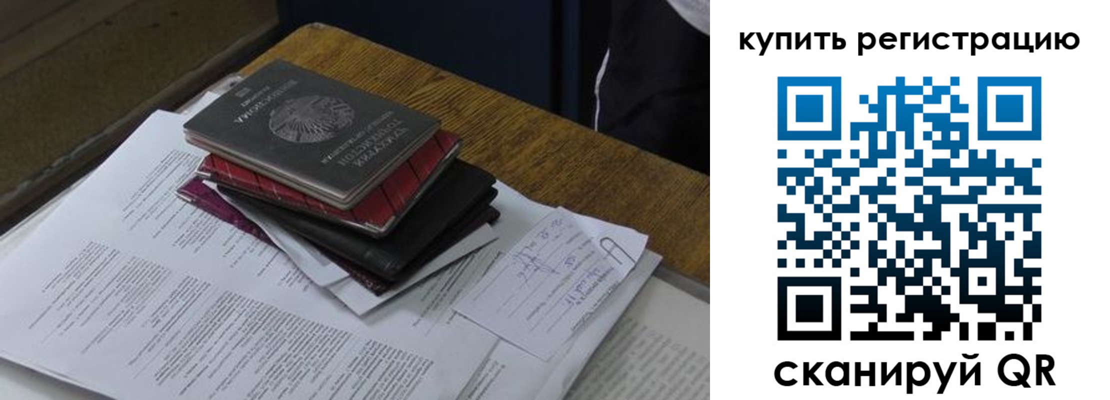 временная регистрация в квартире в Пласте