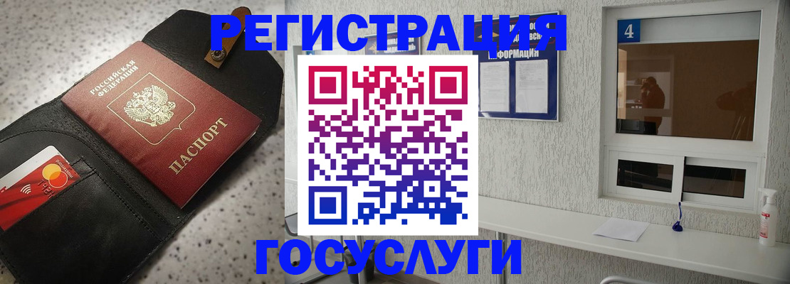 регистрация в Пласте