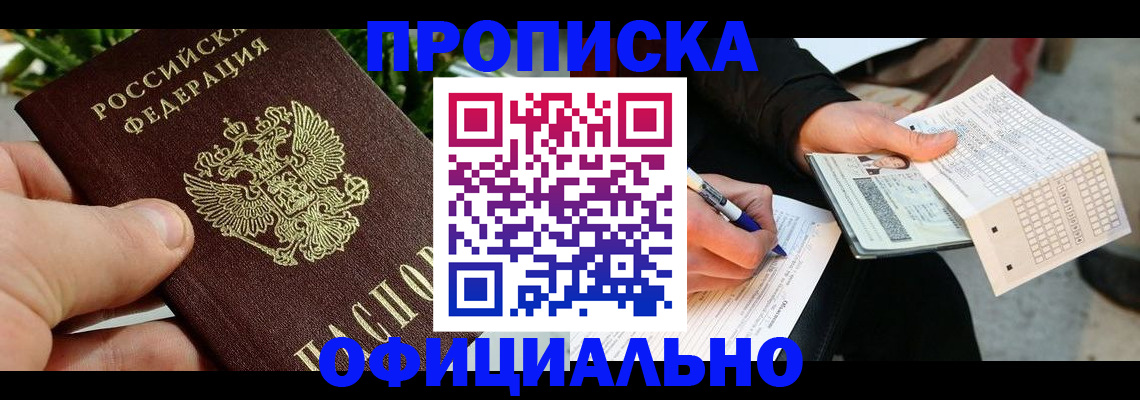 регистрация в Пласте